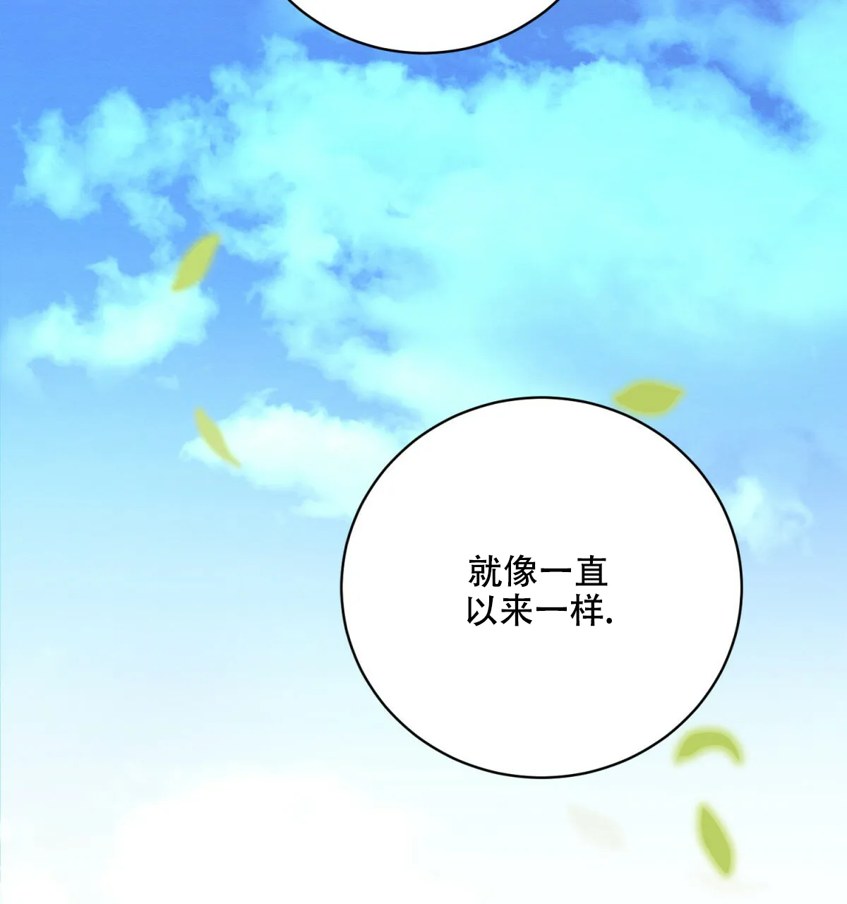 《与恶同行》第45话 第40页