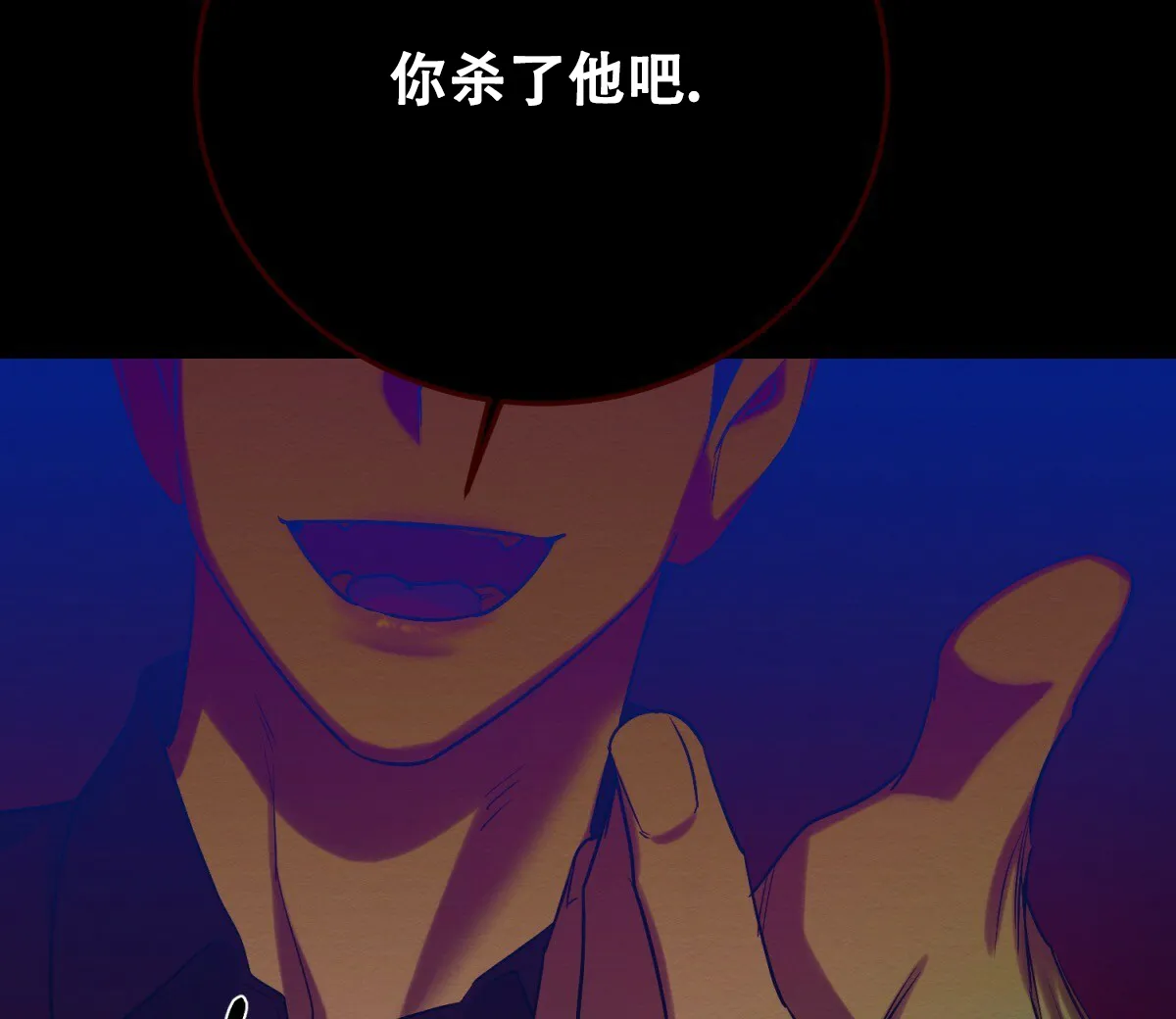 《与恶同行》第45话 第62页