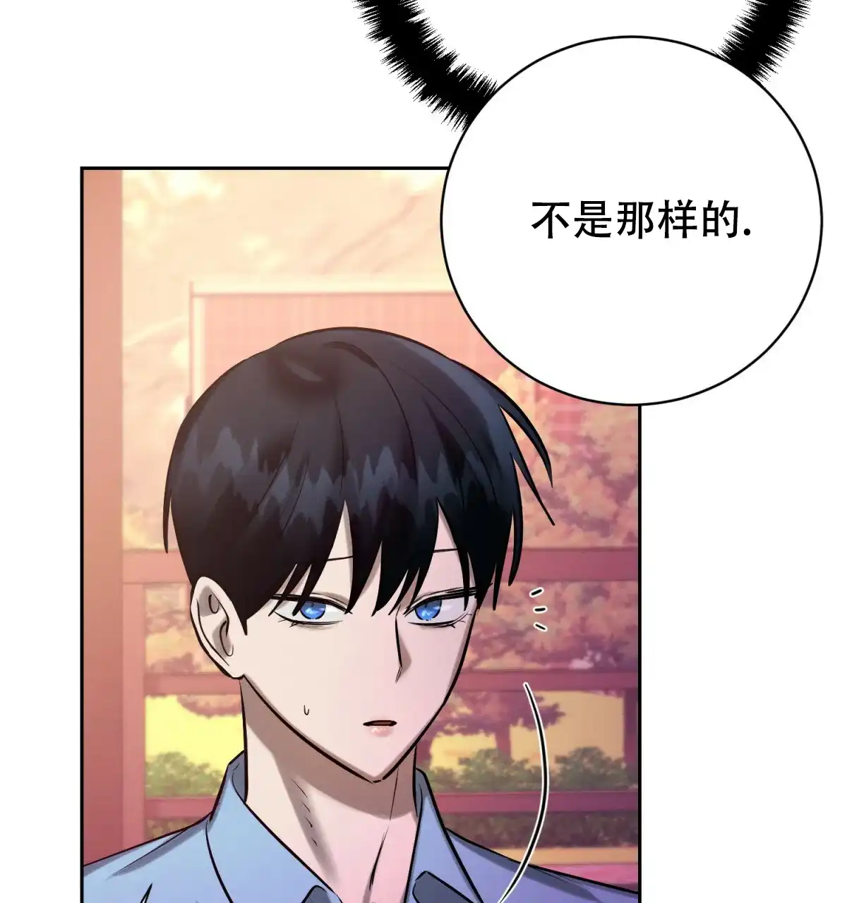 《与恶同行》第46话 第19页
