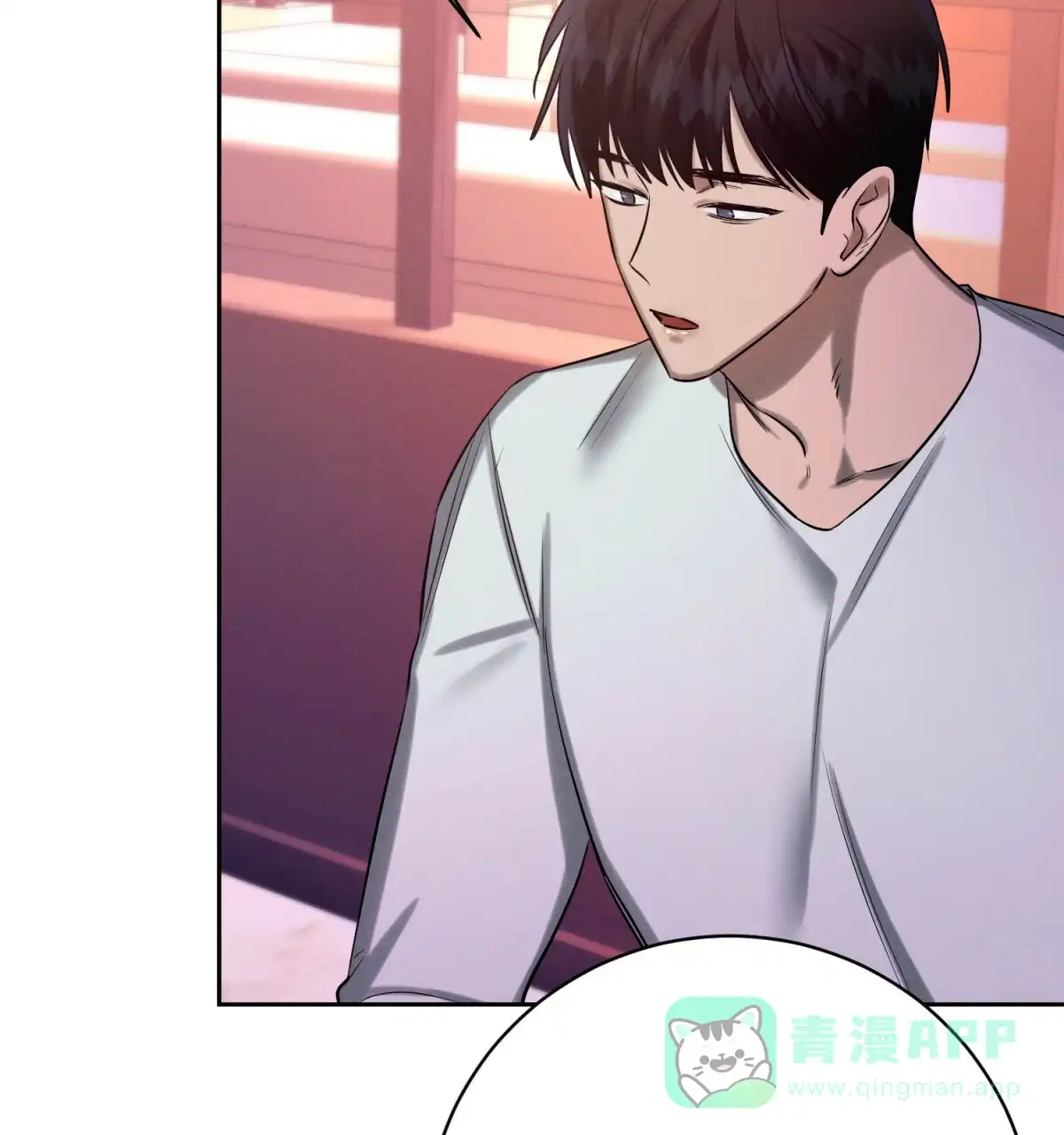 《与恶同行》第46话 第21页