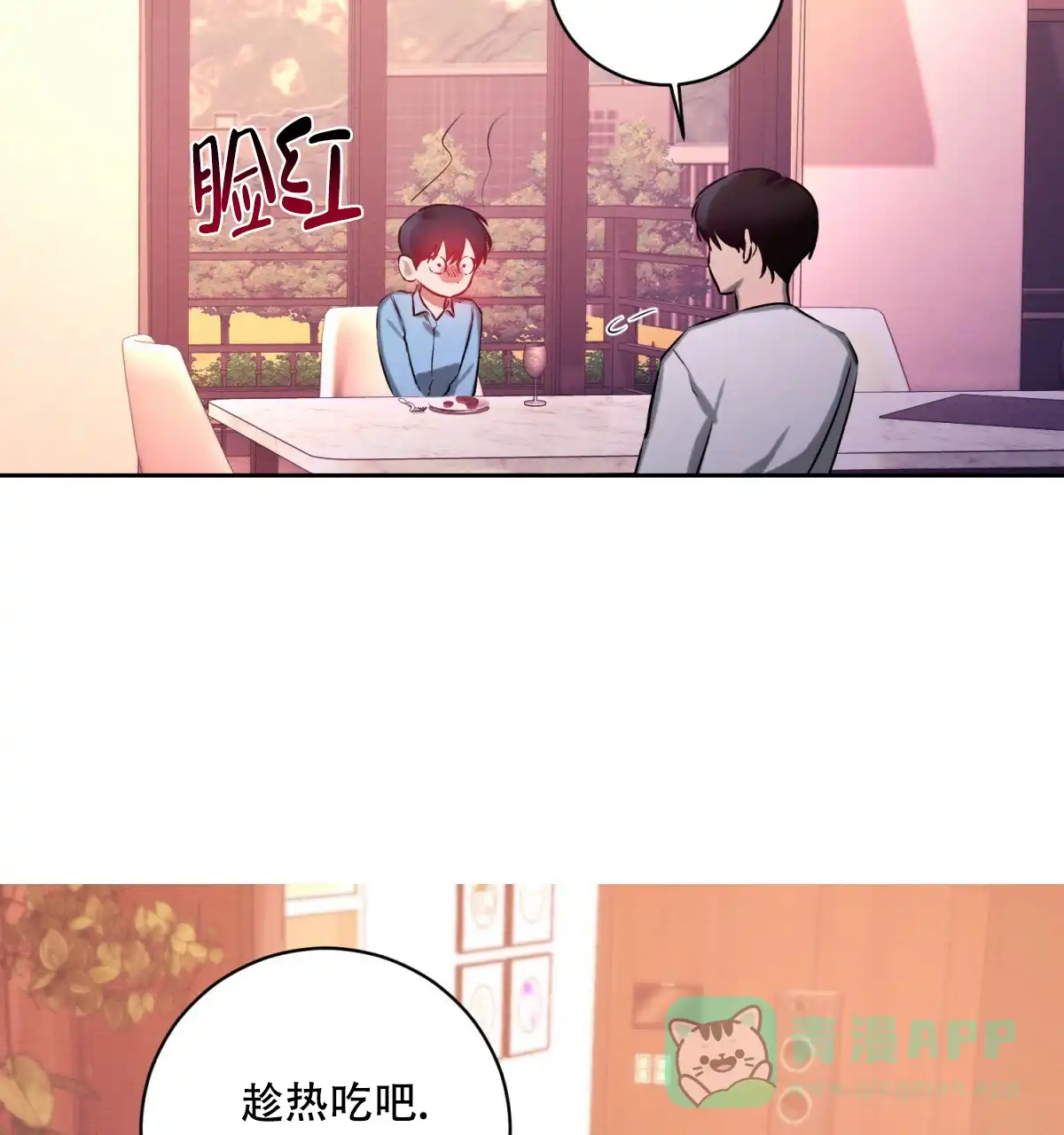 《与恶同行》第46话 第31页