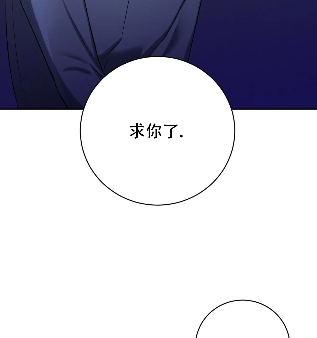 《与恶同行》第46话 第25页