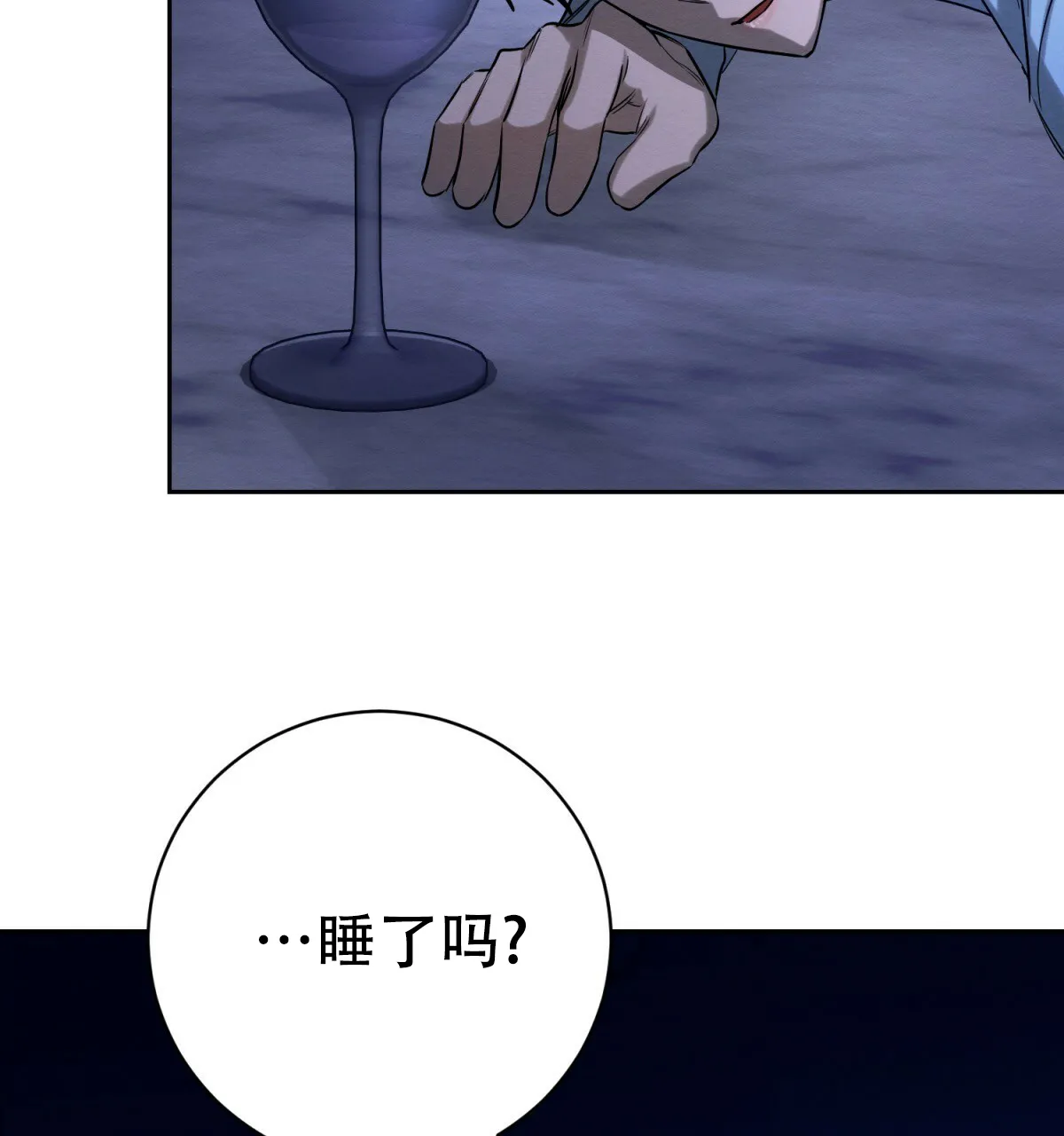《与恶同行》第46话 第45页