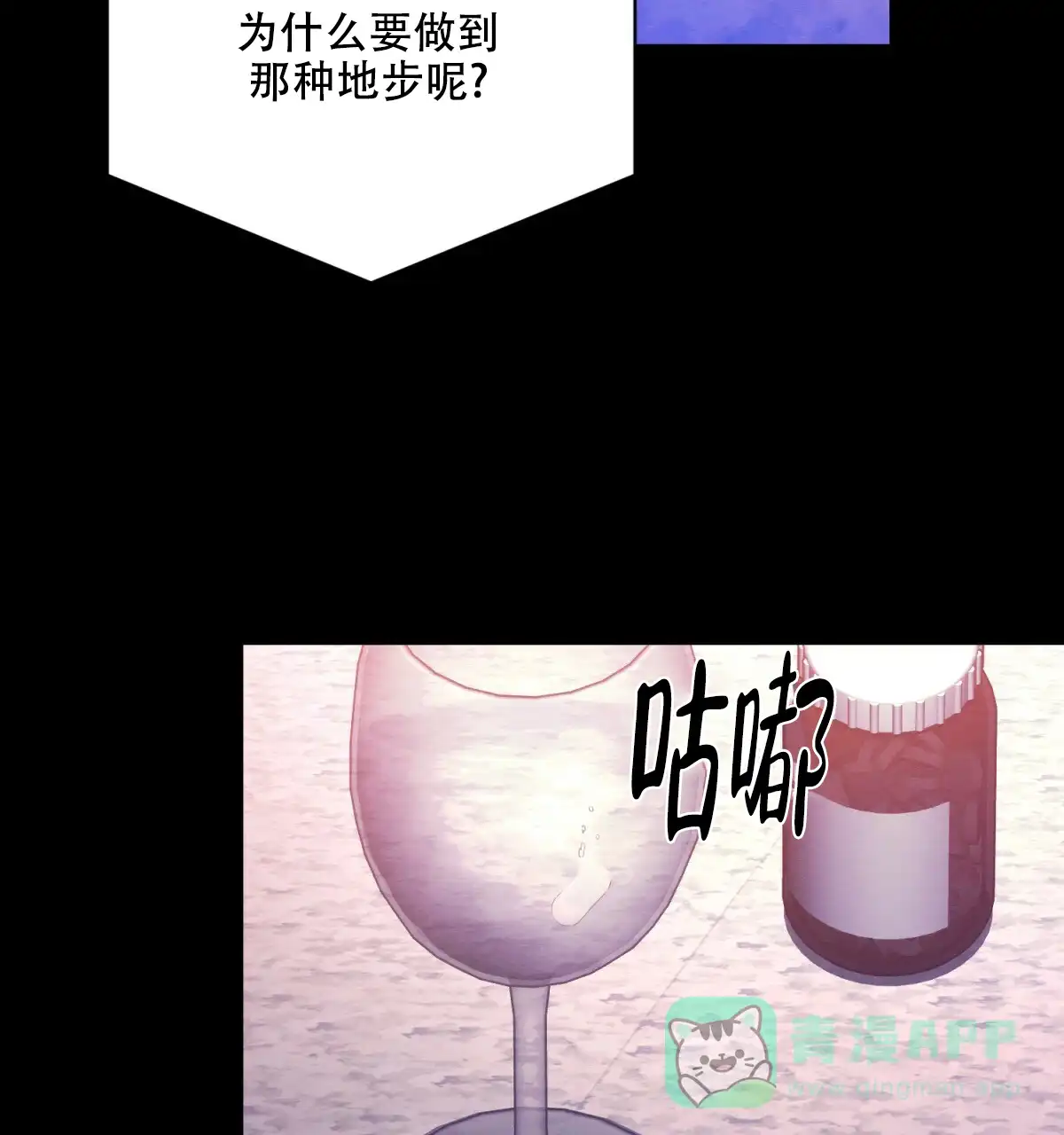 《与恶同行》第46话 第51页