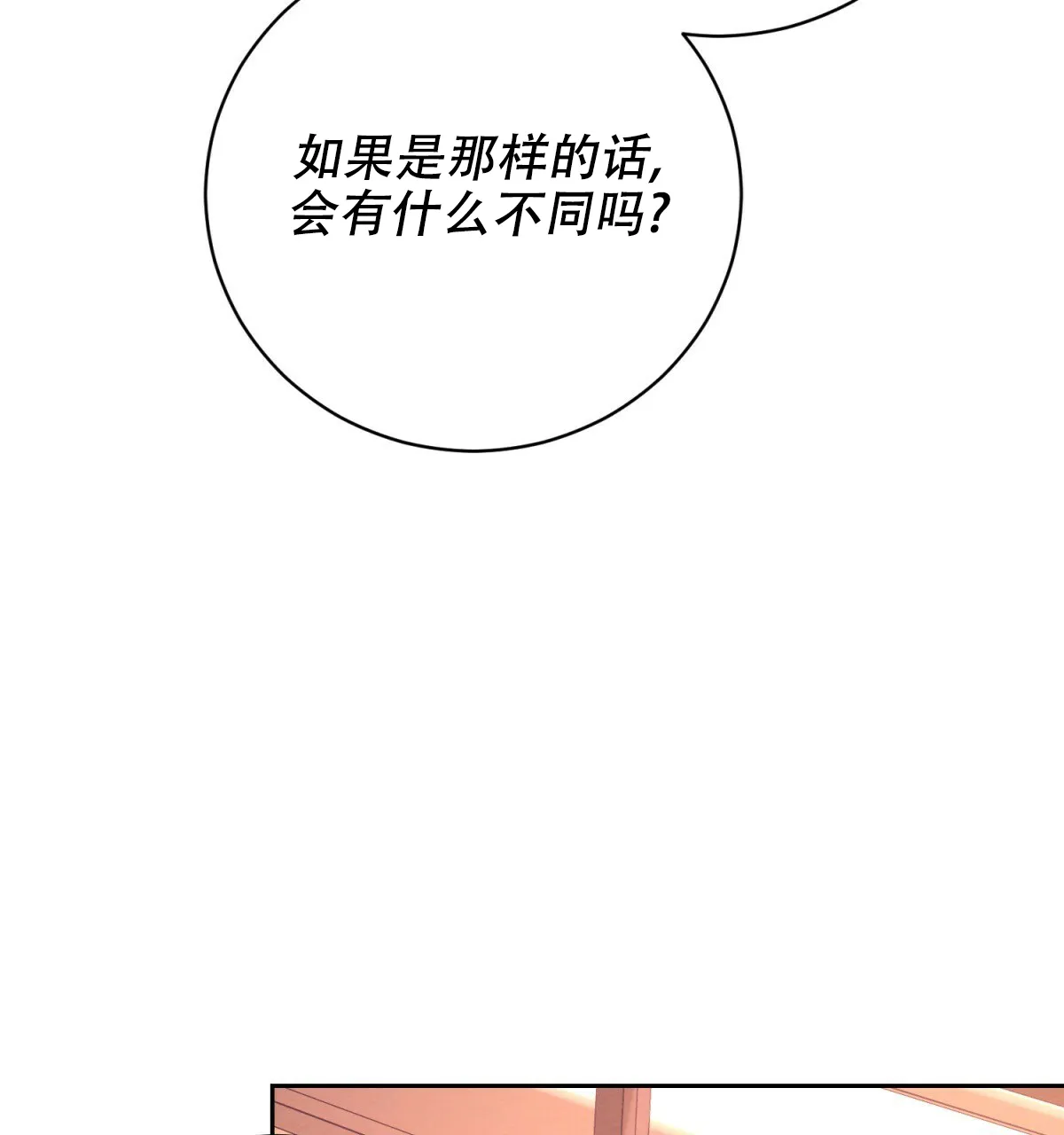《与恶同行》第46话 第9页