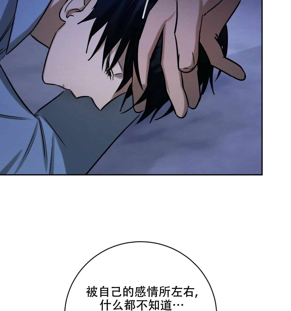《与恶同行》第46话 第59页