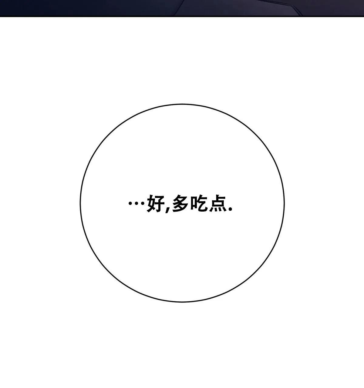 《与恶同行》第46话 第37页