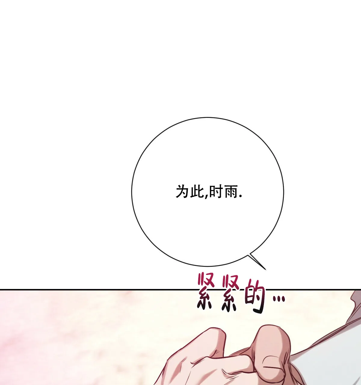 《与恶同行》第46话 第14页