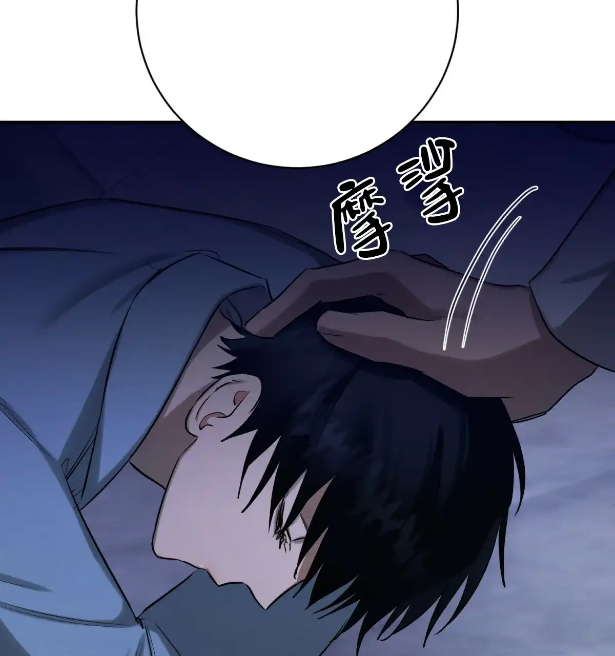 《与恶同行》第46话 第60页