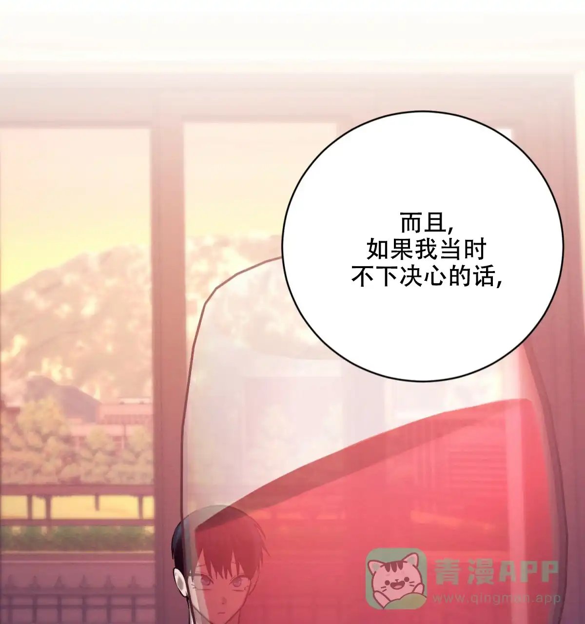《与恶同行》第46话 第1页