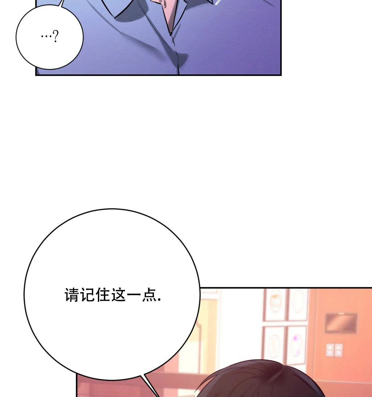 《与恶同行》第46话 第20页