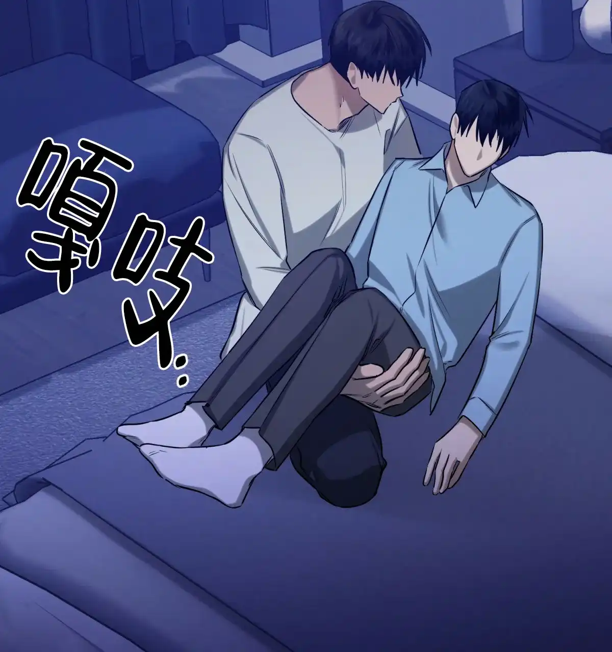 《与恶同行》第46话 第68页