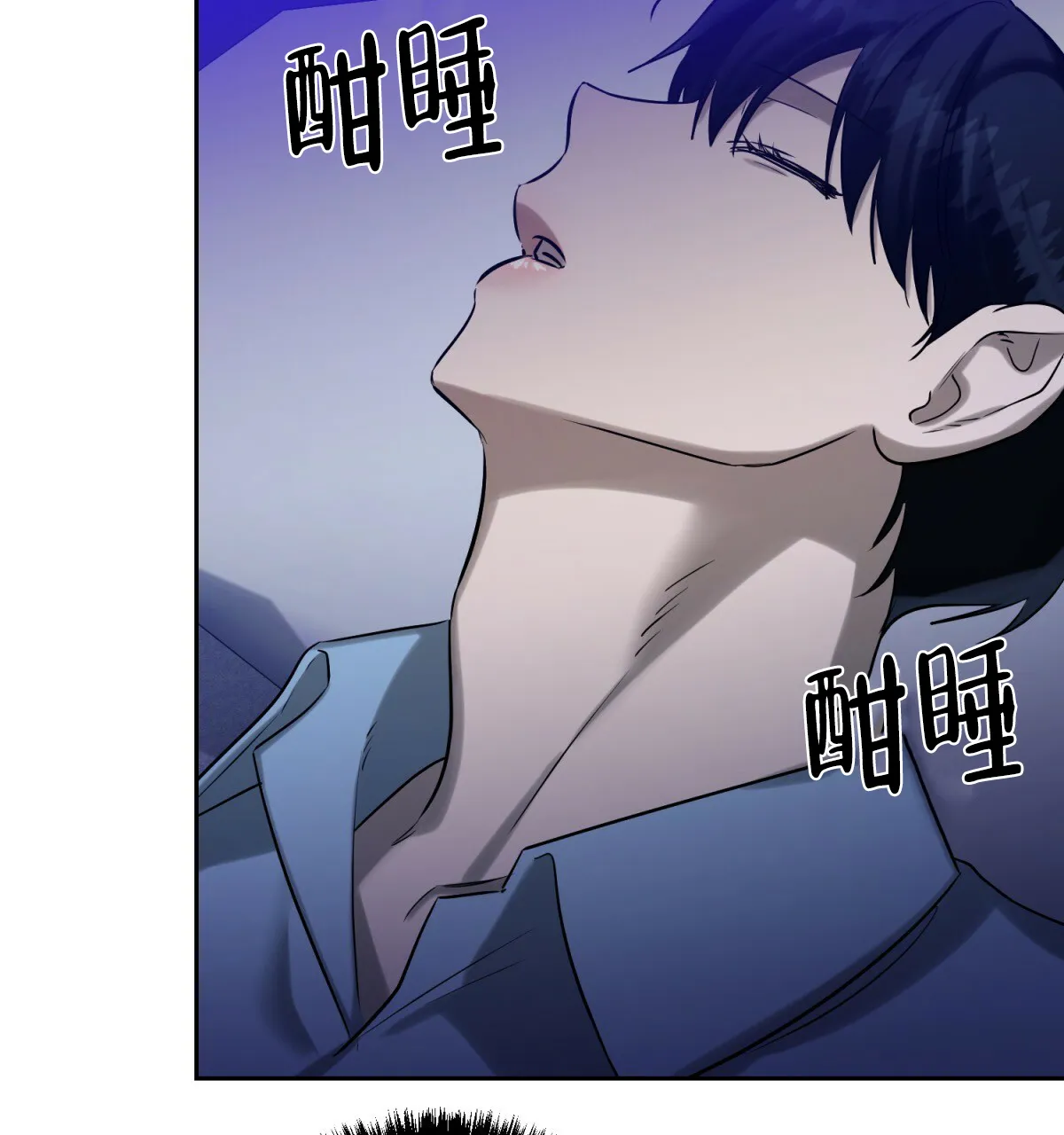 《与恶同行》第46话 第70页