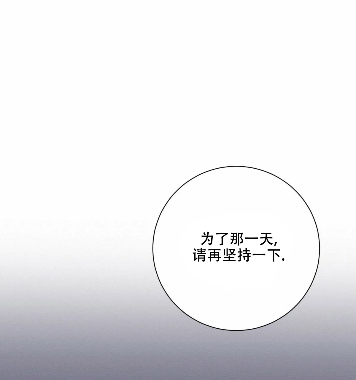 《与恶同行》第46话 第23页