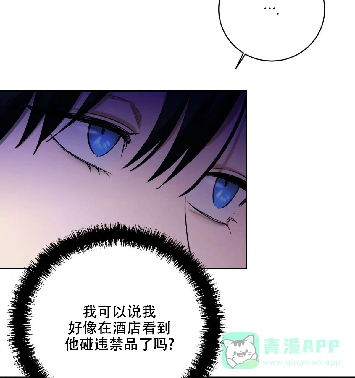 《与恶同行》第46话 第26页