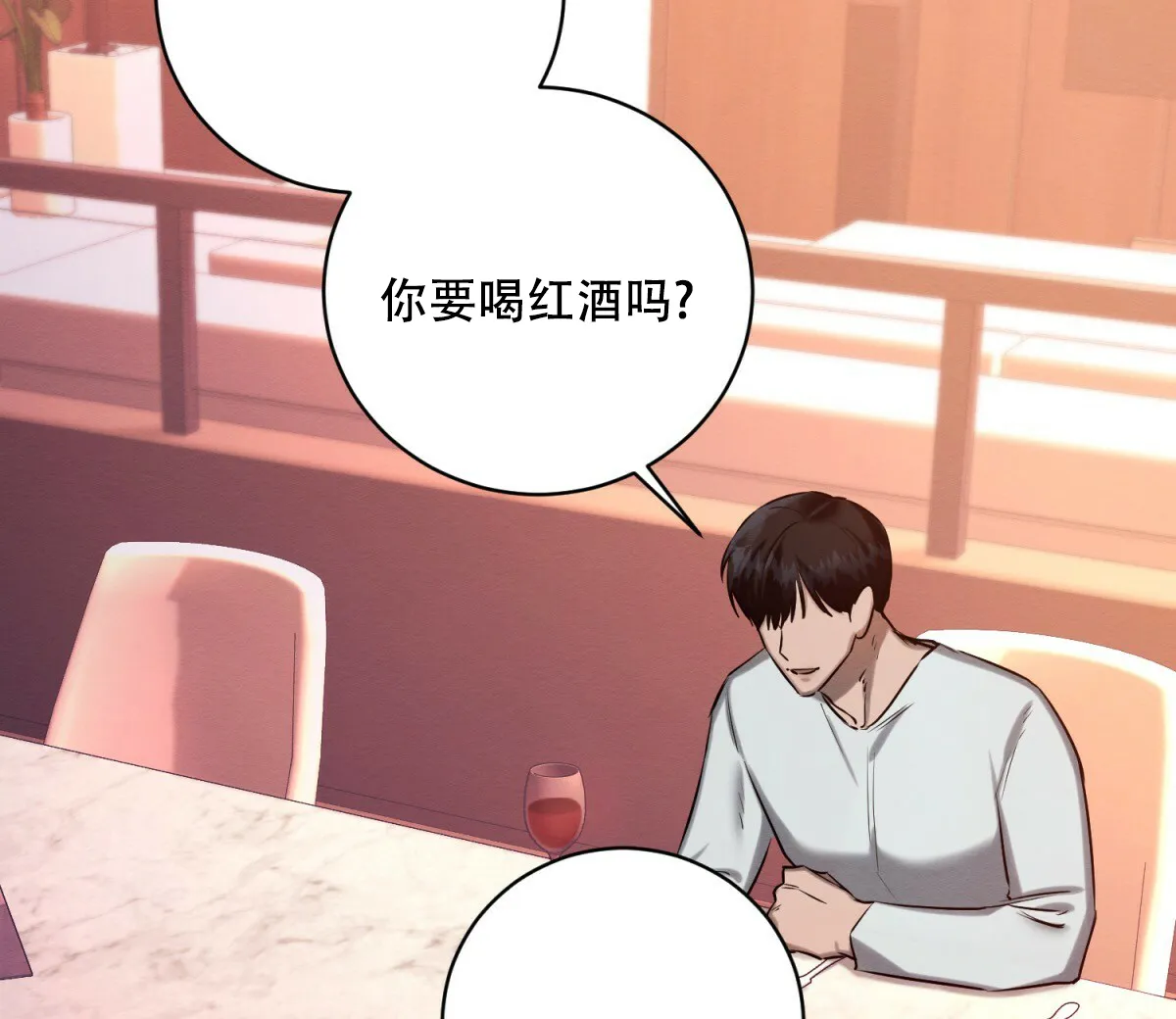 《与恶同行》第46话 第32页