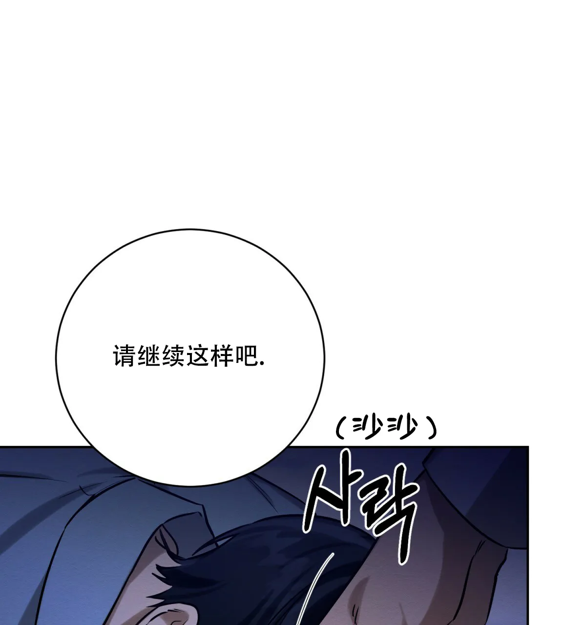 《与恶同行》第46话 第58页