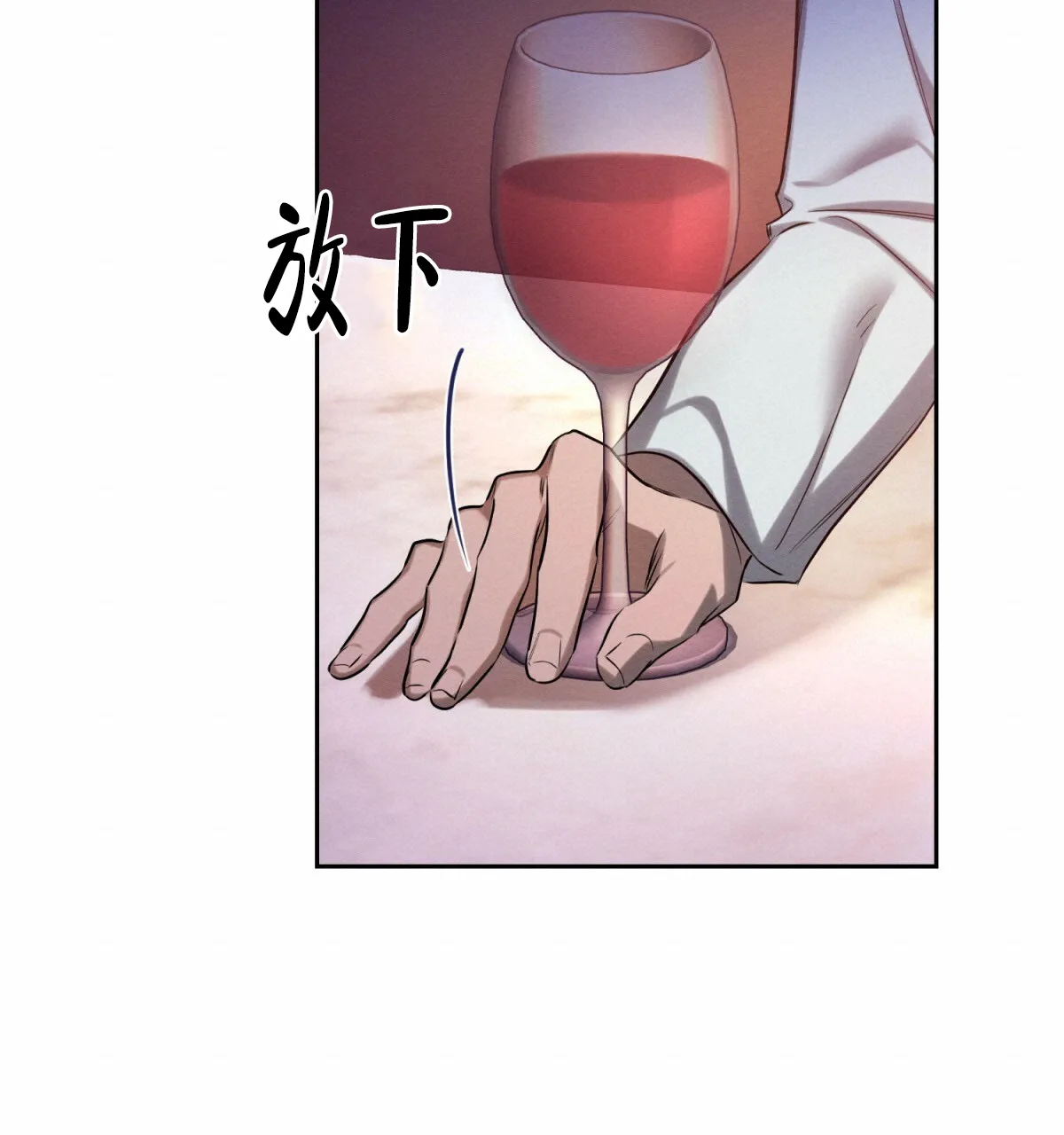 《与恶同行》第46话 第4页