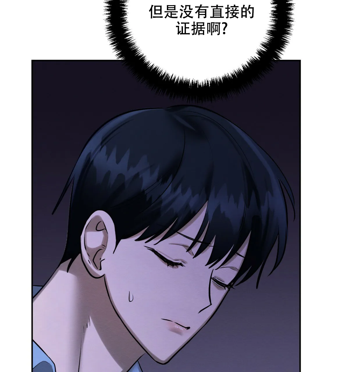 《与恶同行》第46话 第28页