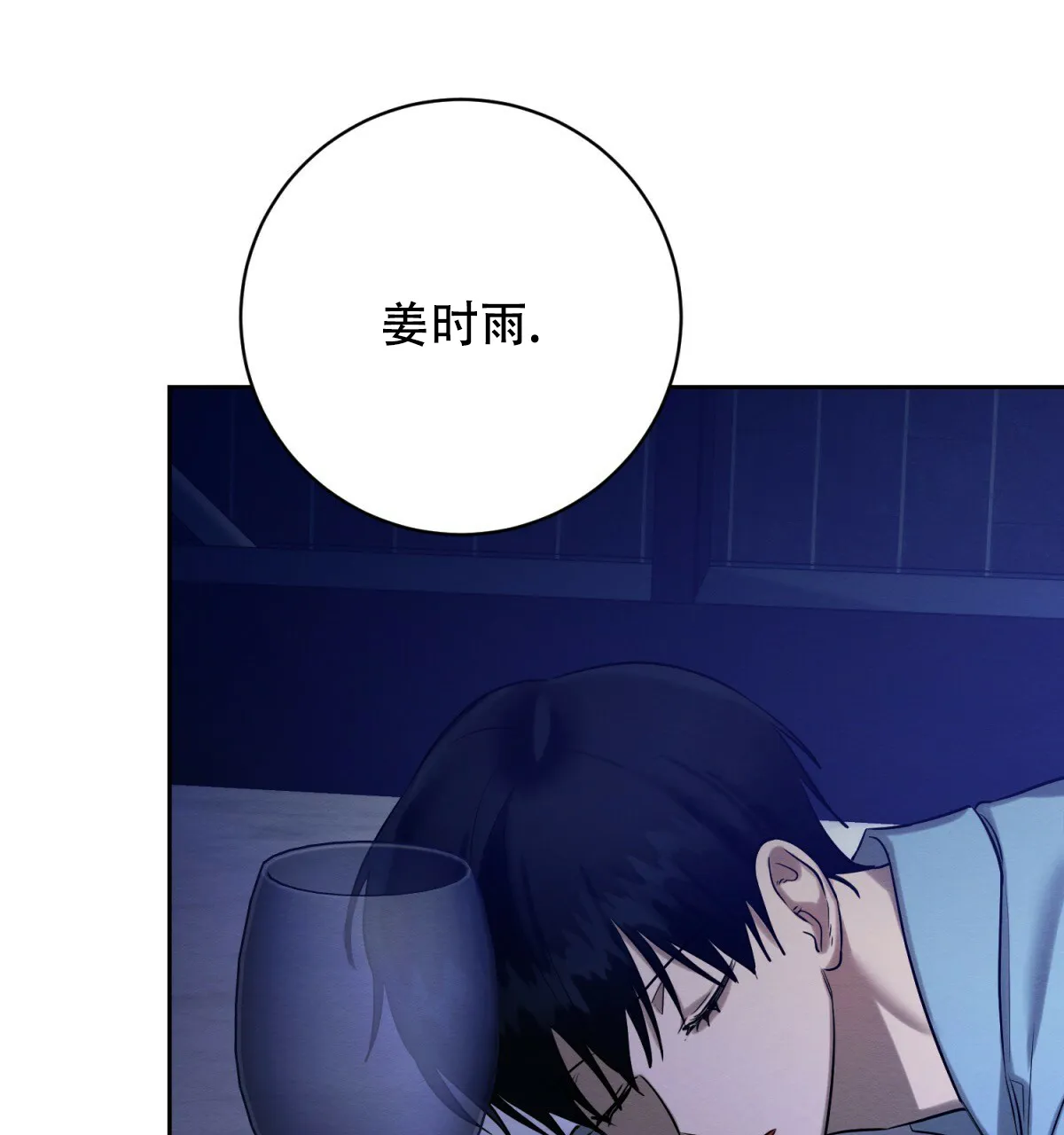 《与恶同行》第46话 第44页