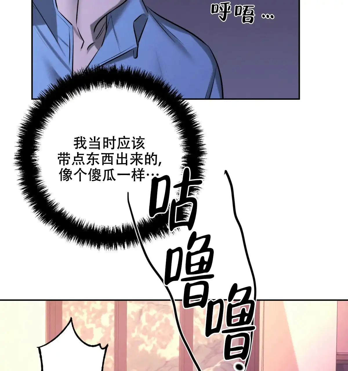 《与恶同行》第46话 第29页