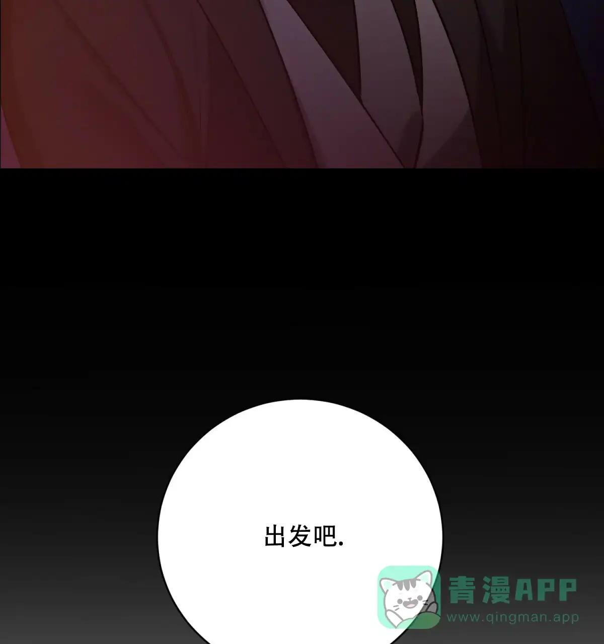 《与恶同行》第47话 第26页