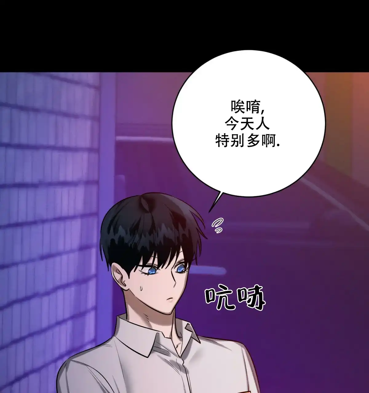 《与恶同行》第47话 第22页