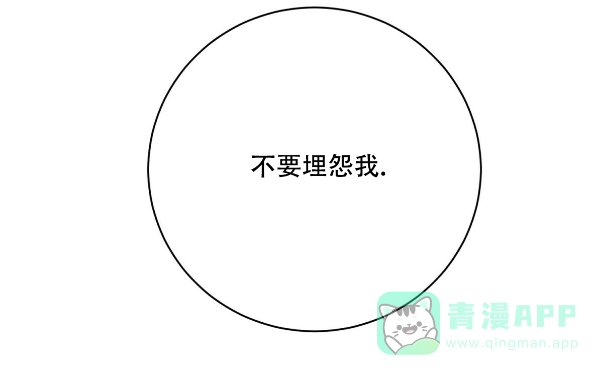 《与恶同行》第47话 第36页