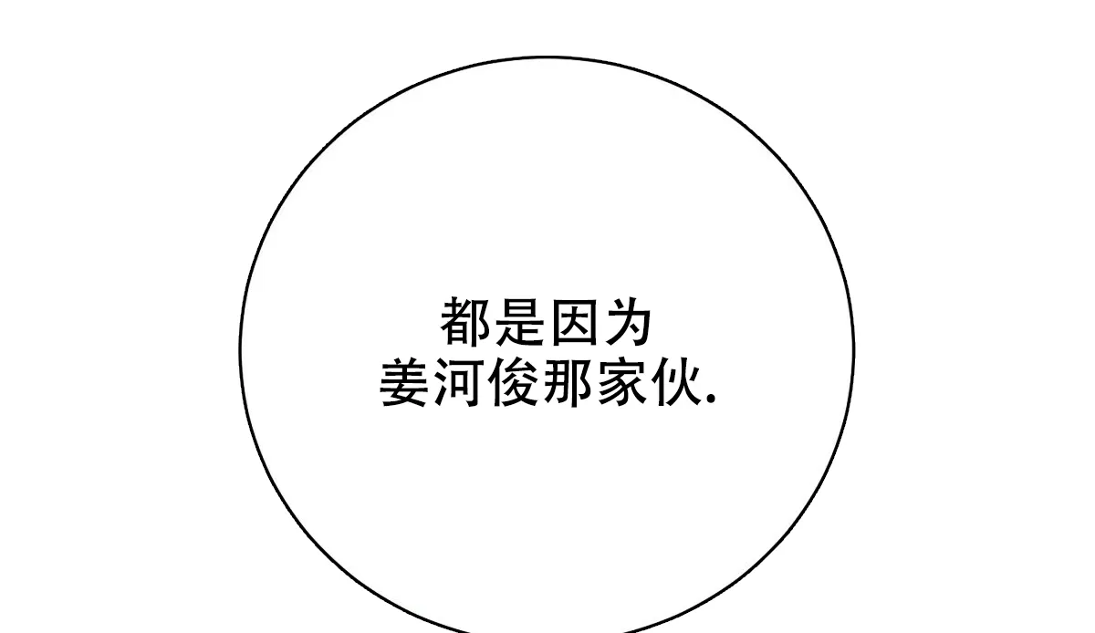 《与恶同行》第47话 第40页