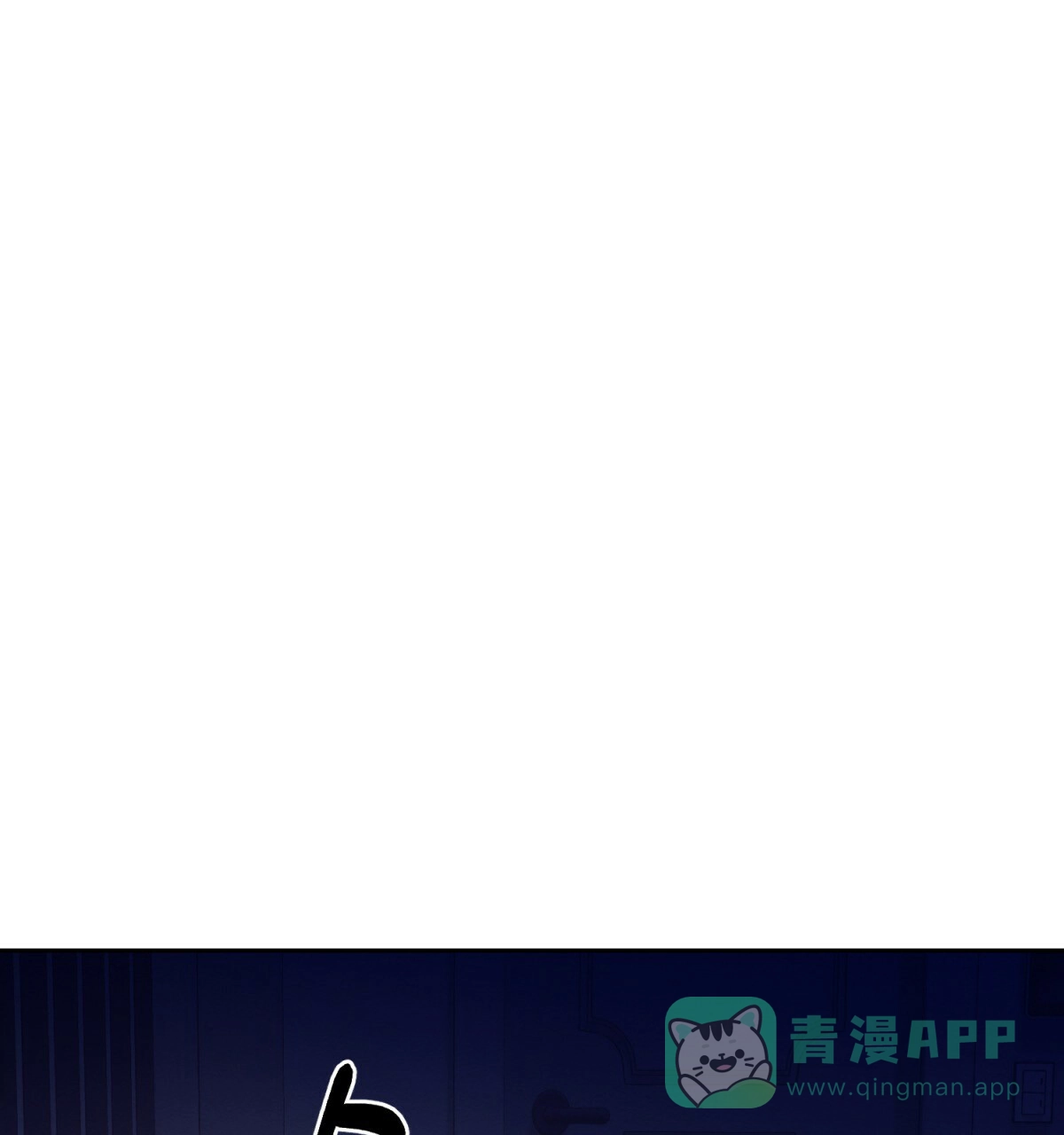 《与恶同行》第47话 第1页