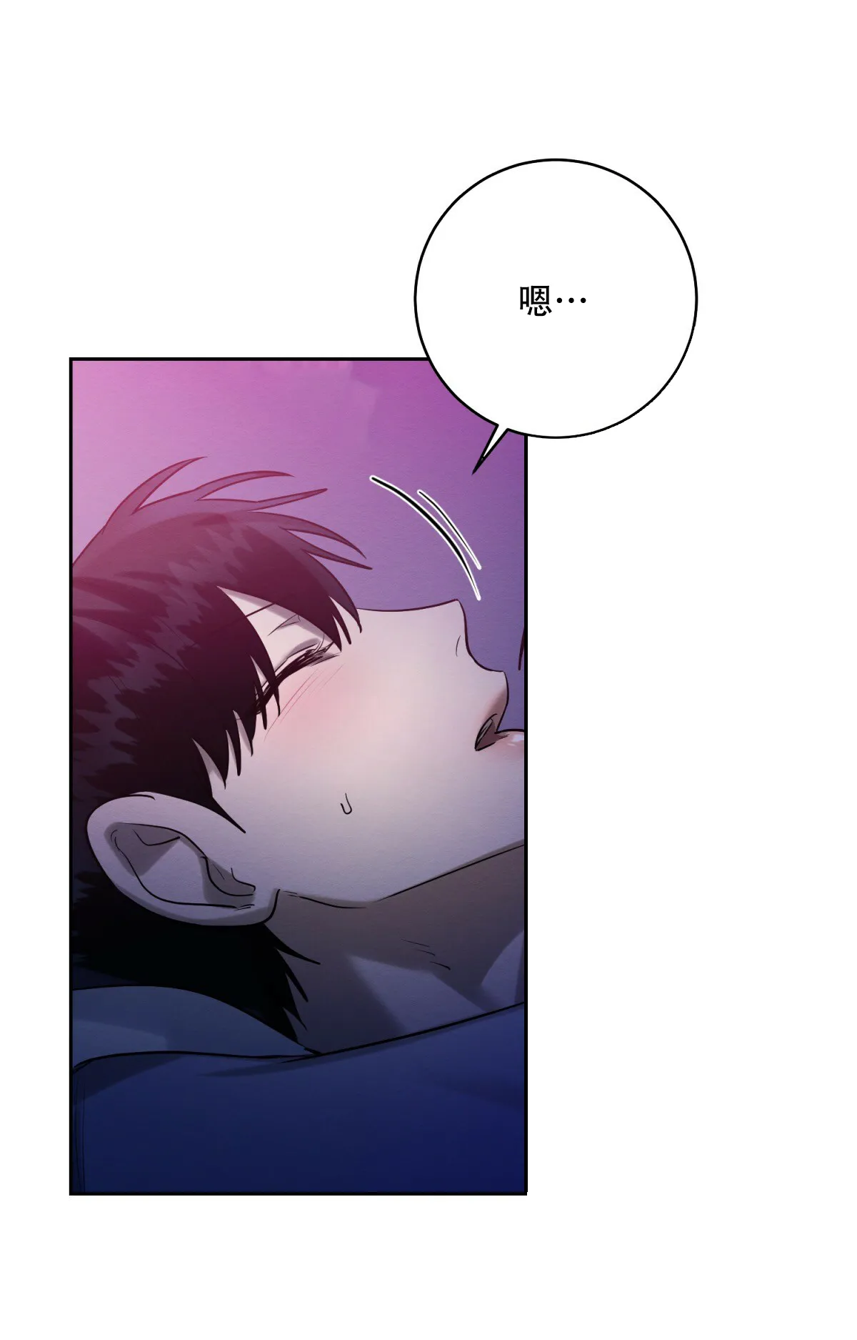 《与恶同行》第47话 第4页