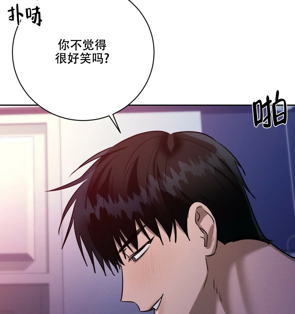 《与恶同行》第47话 第45页