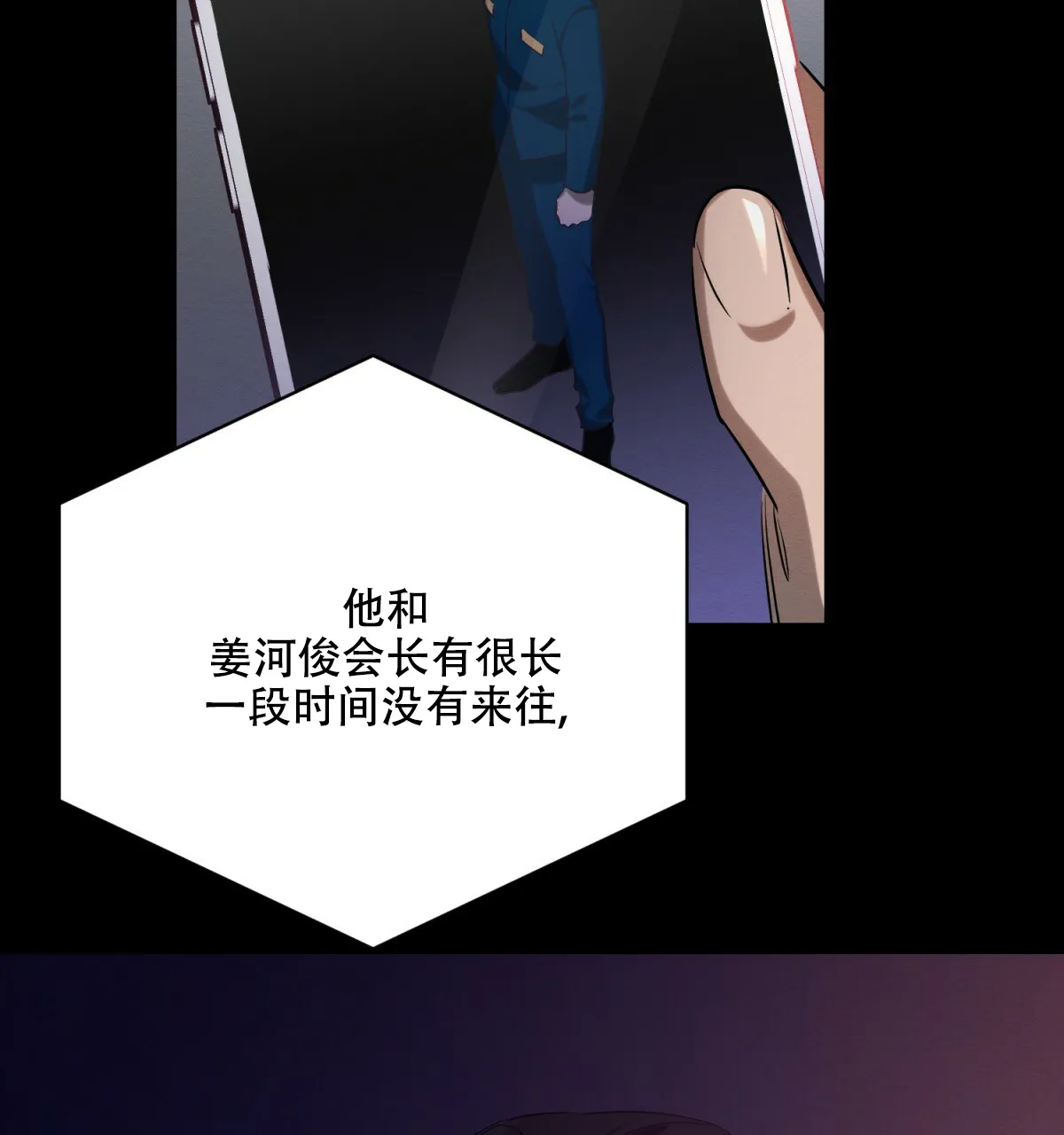 《与恶同行》第47话 第14页