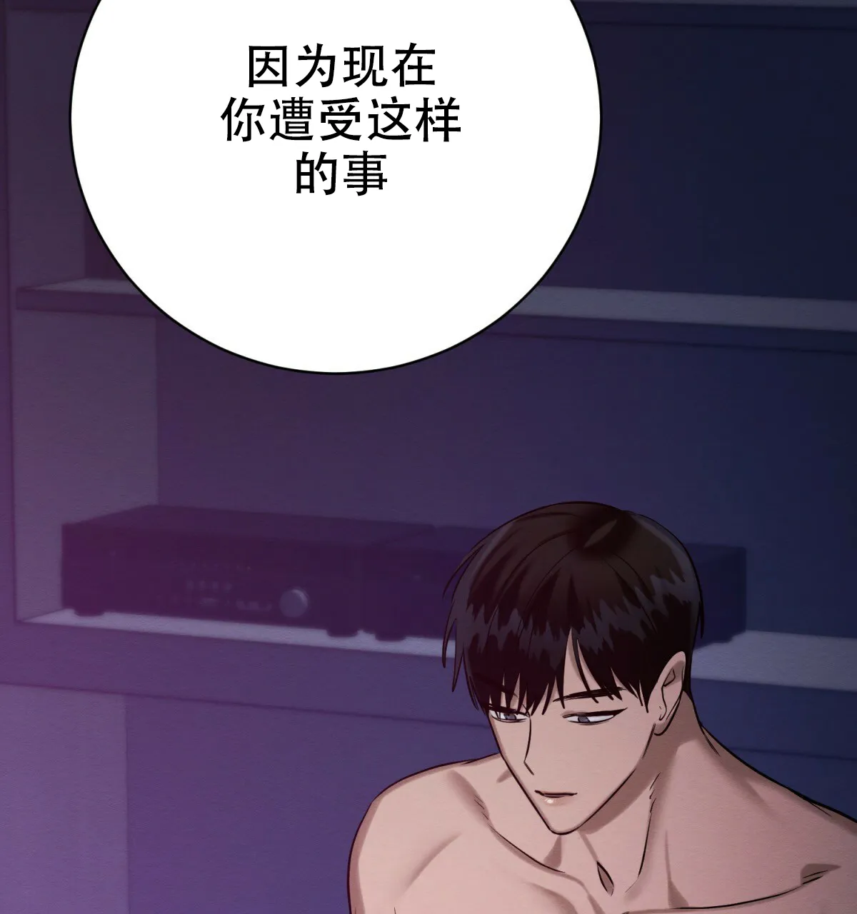 《与恶同行》第47话 第38页