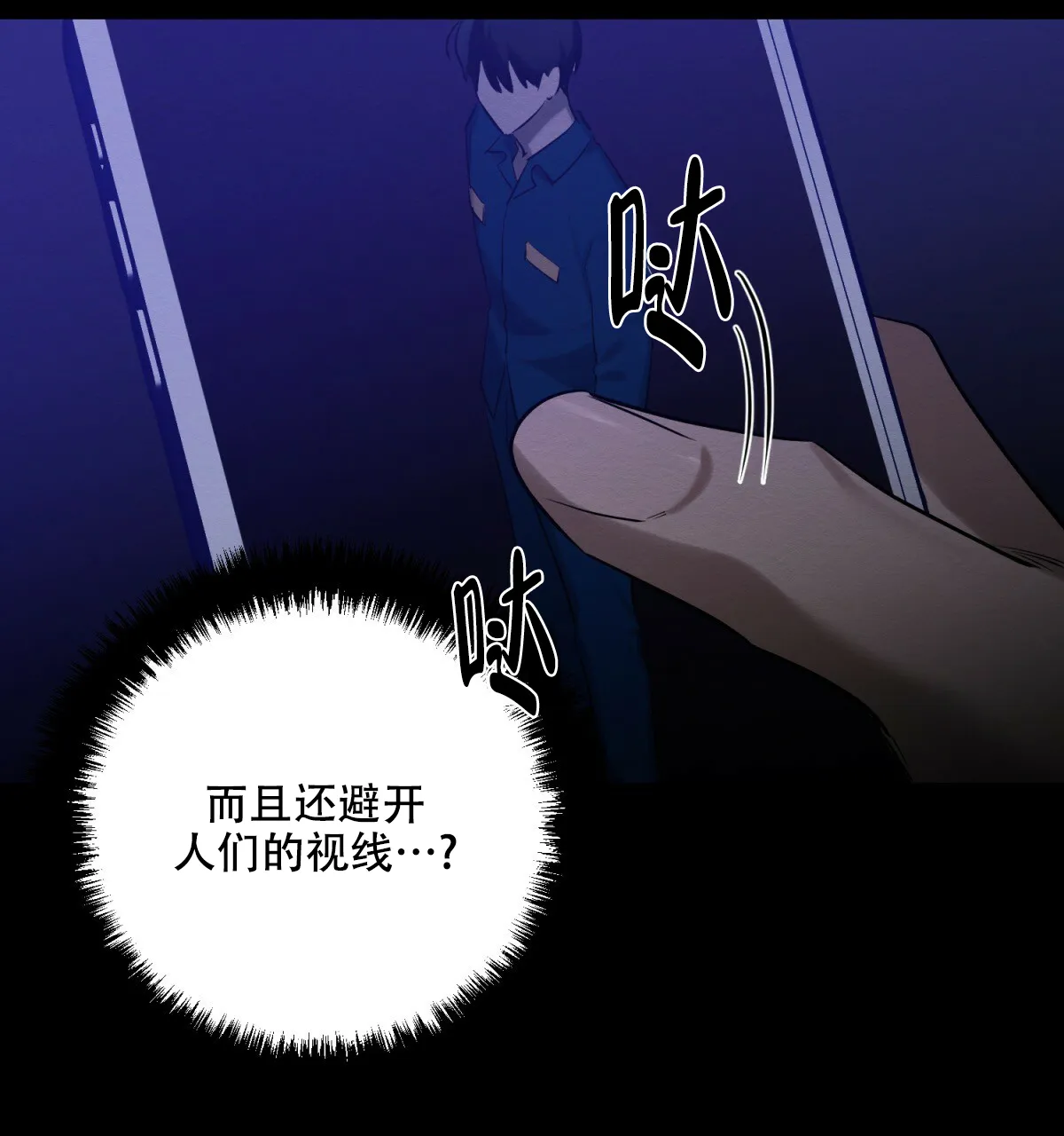 《与恶同行》第47话 第19页
