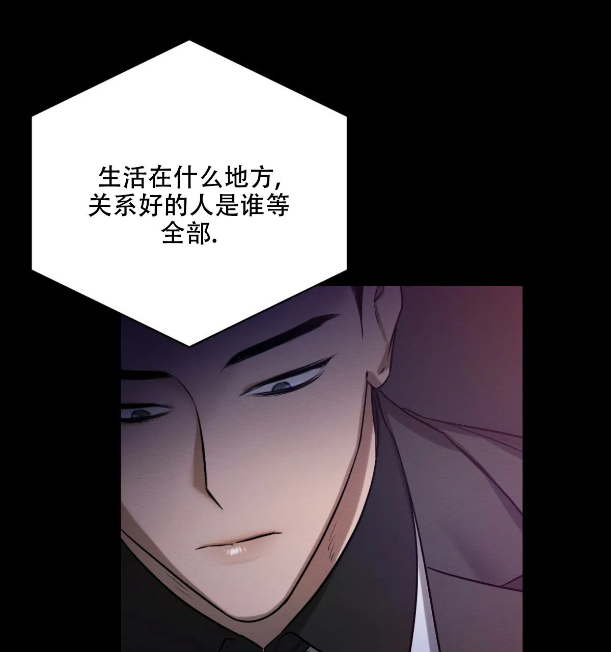 《与恶同行》第47话 第17页