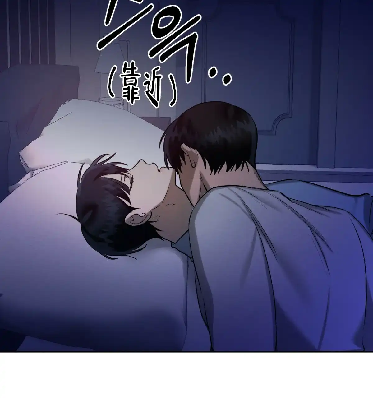 《与恶同行》第47话 第2页