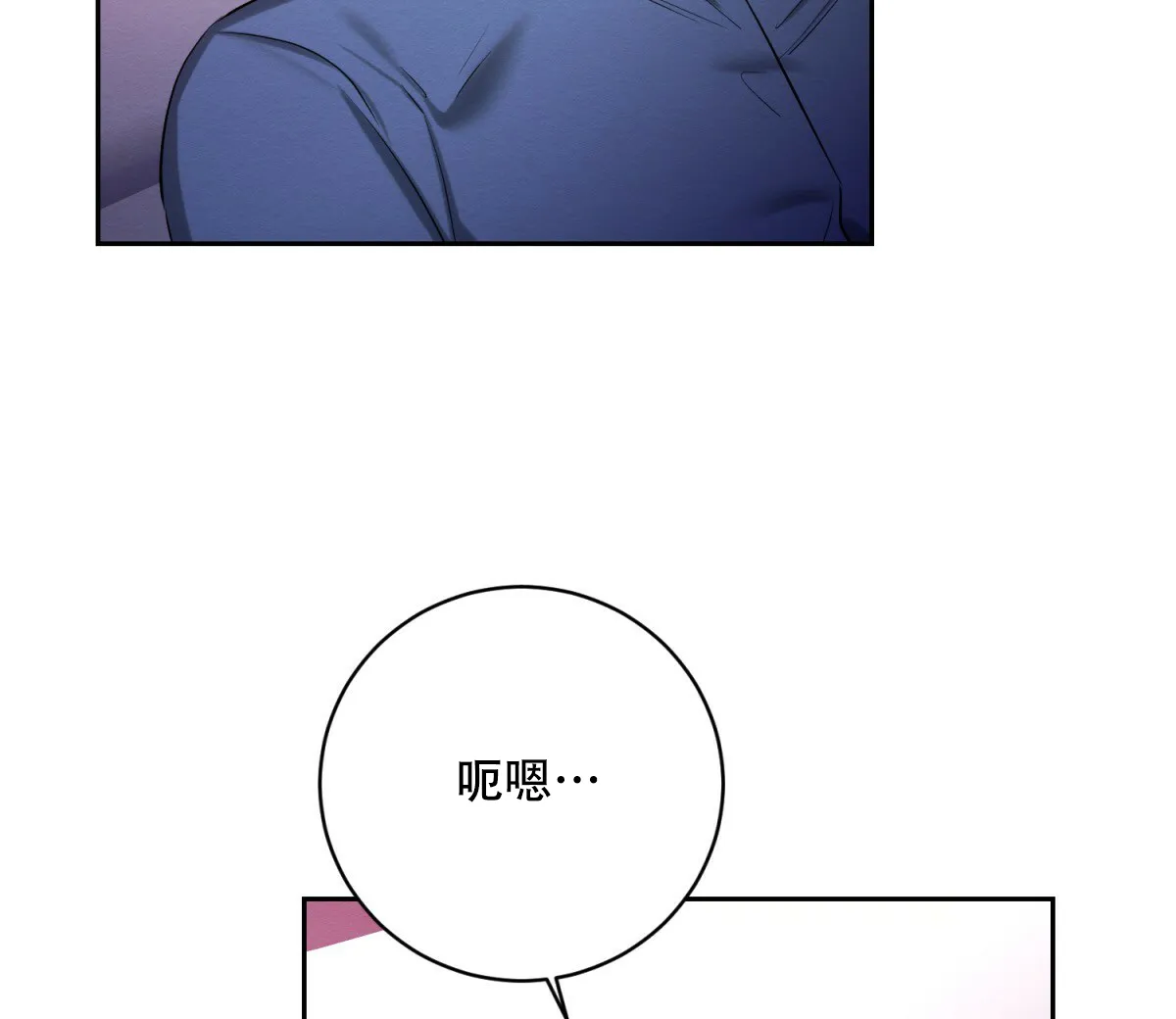 《与恶同行》第47话 第43页