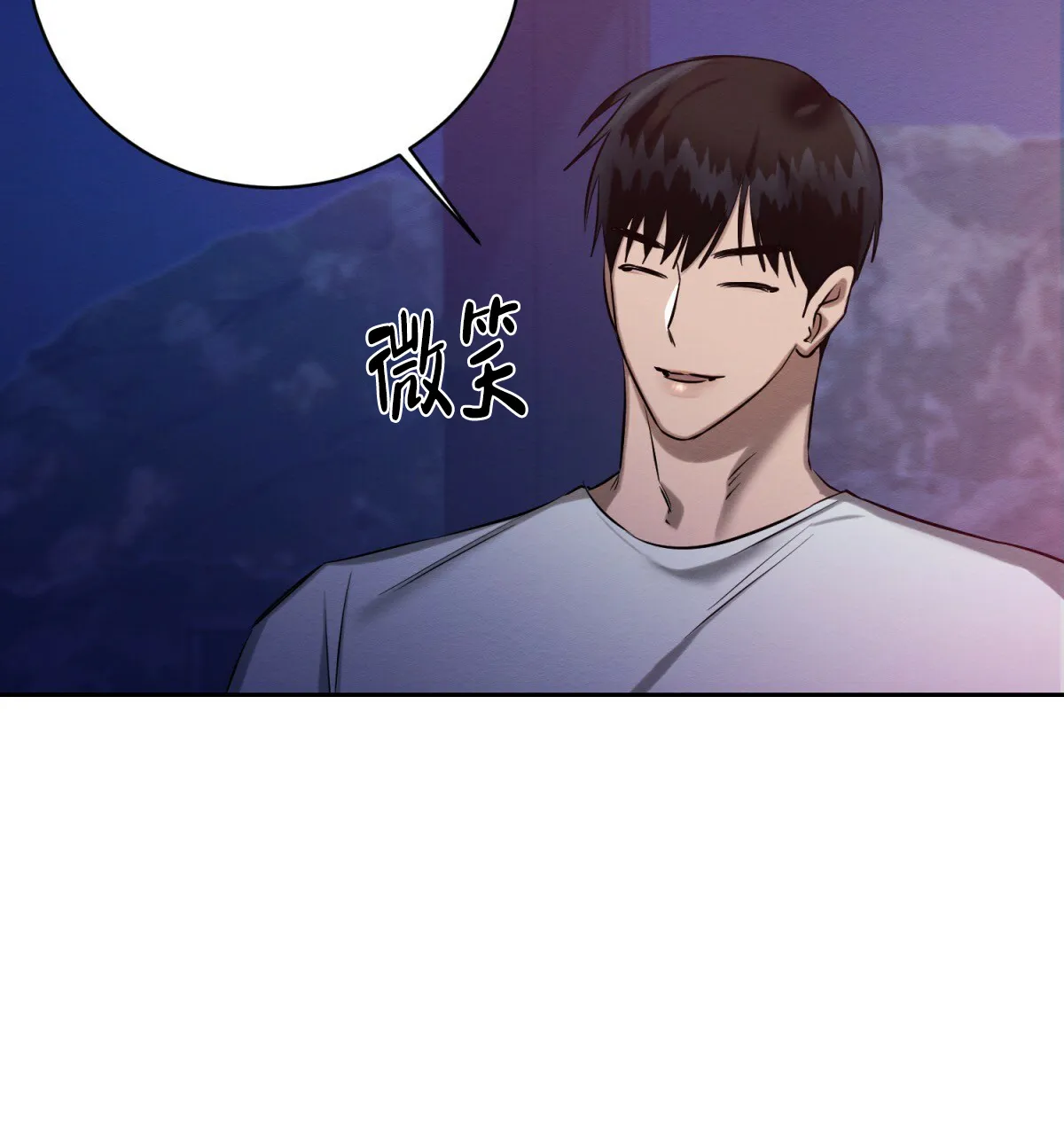 《与恶同行》第48话 第39页