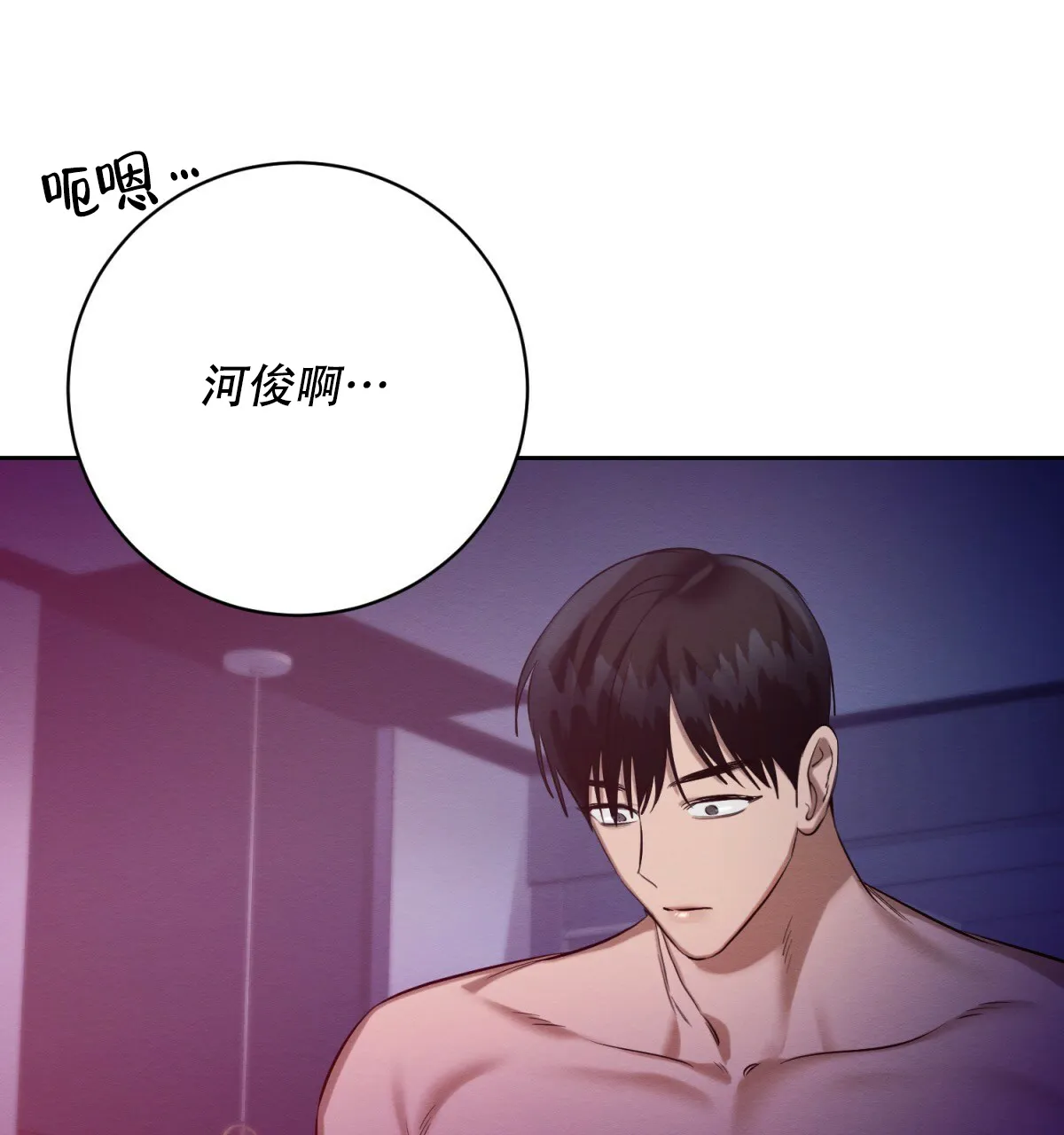 《与恶同行》第48话 第9页