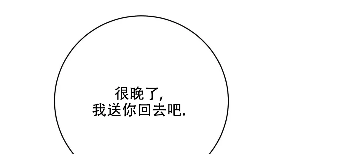 《与恶同行》第48话 第42页
