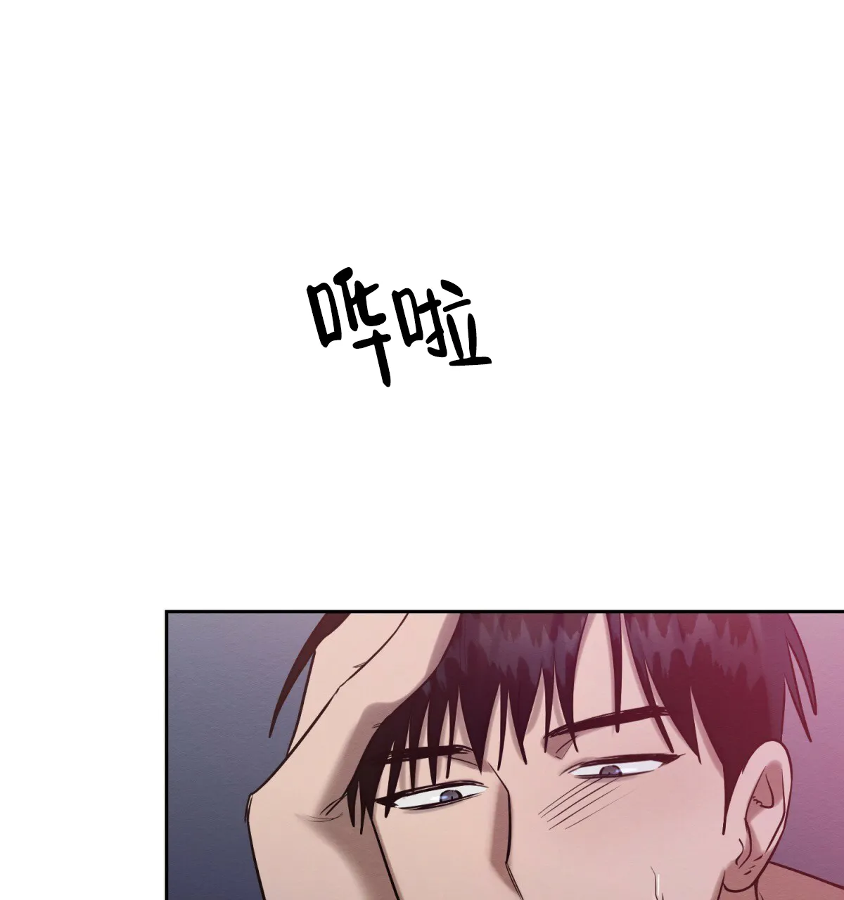 《与恶同行》第48话 第4页