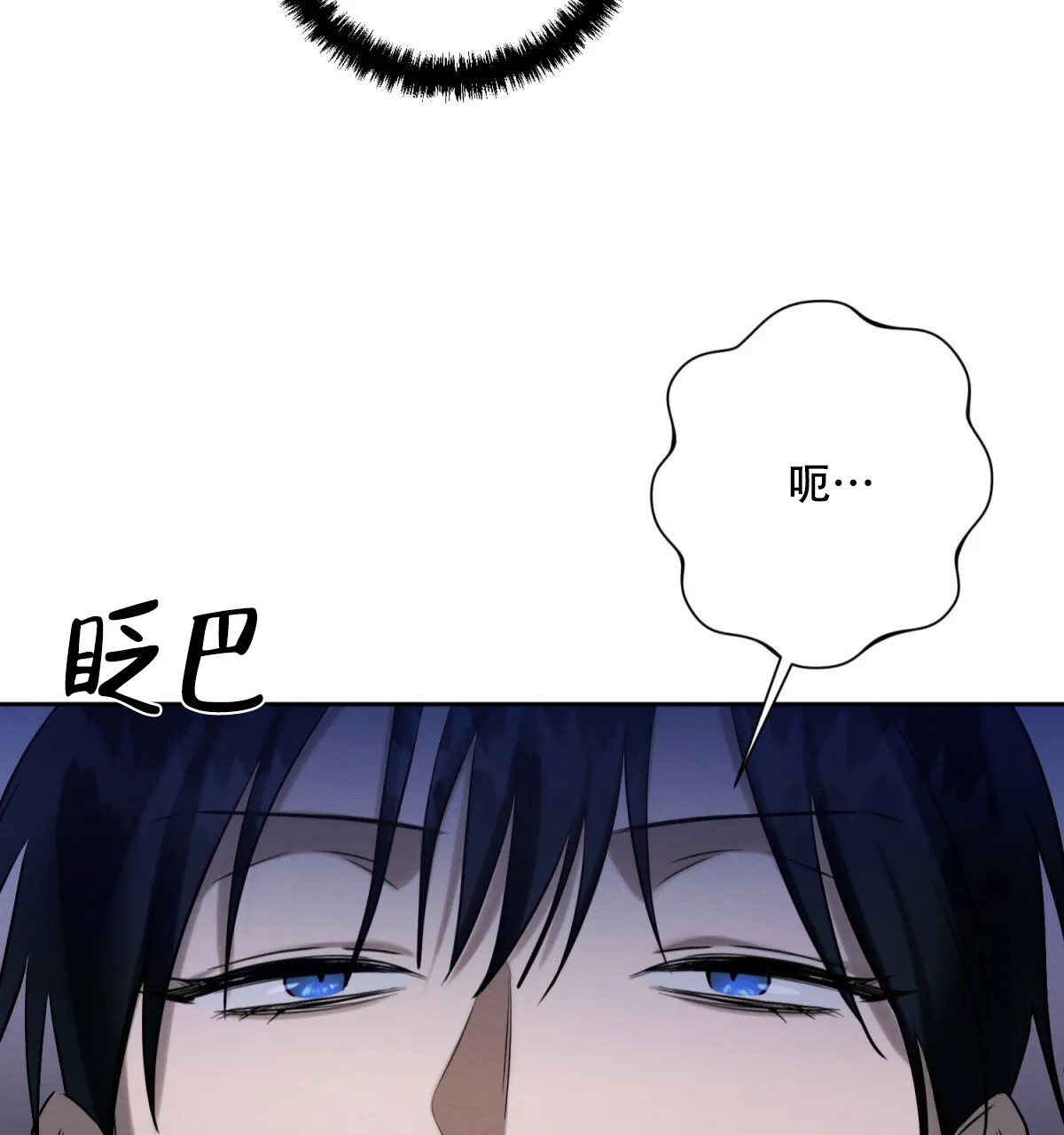 《与恶同行》第48话 第28页