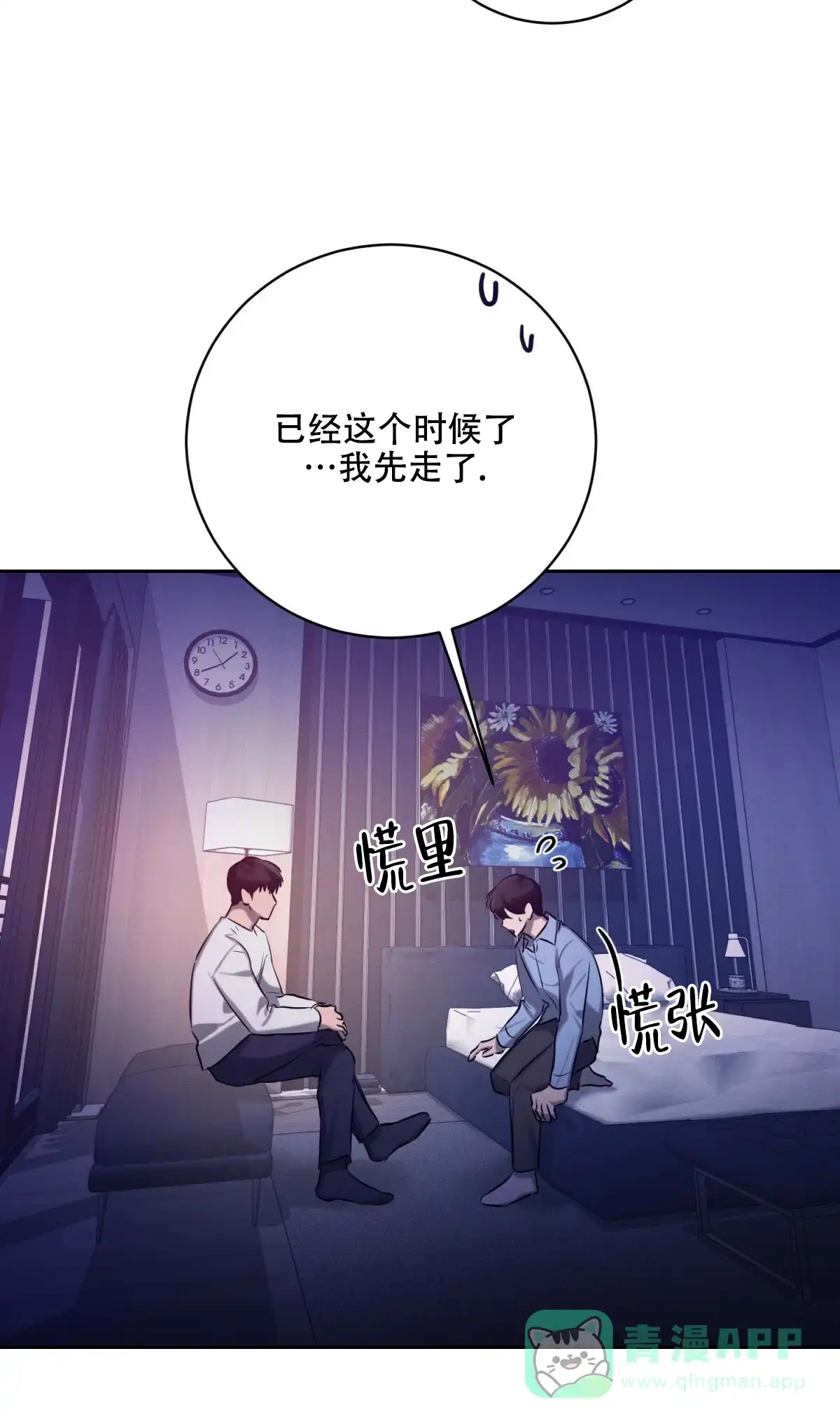 《与恶同行》第48话 第41页