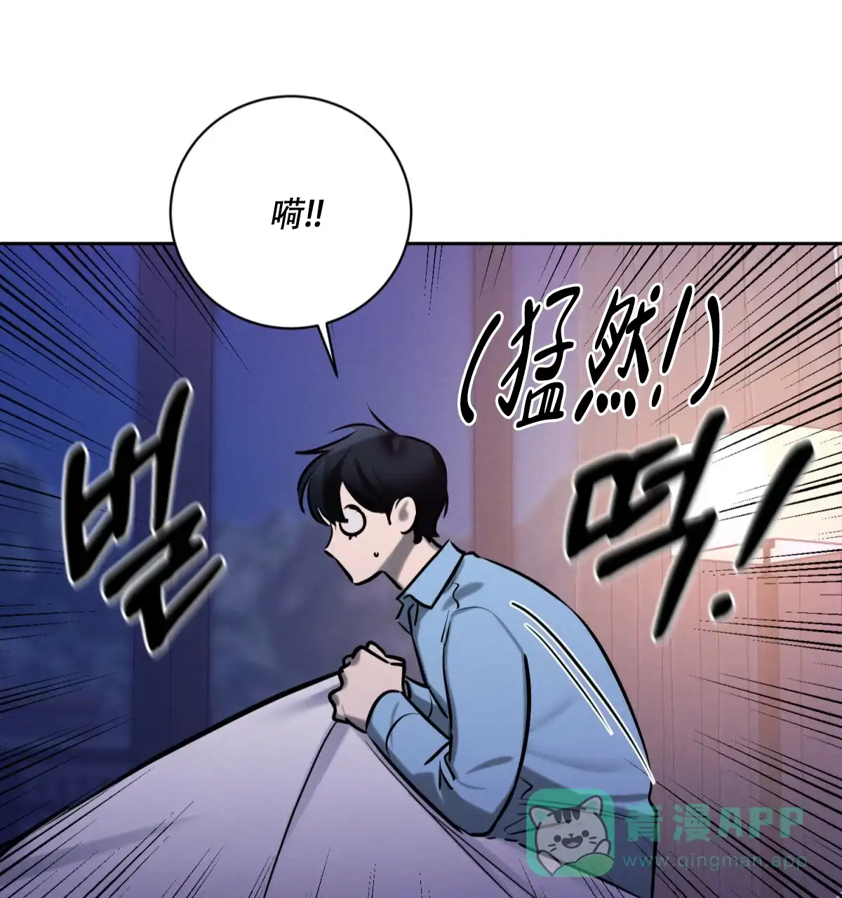 《与恶同行》第48话 第31页