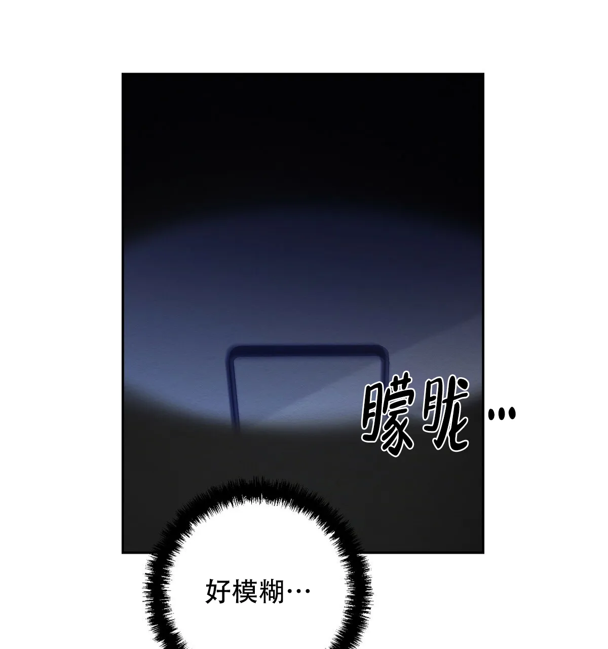 《与恶同行》第48话 第27页