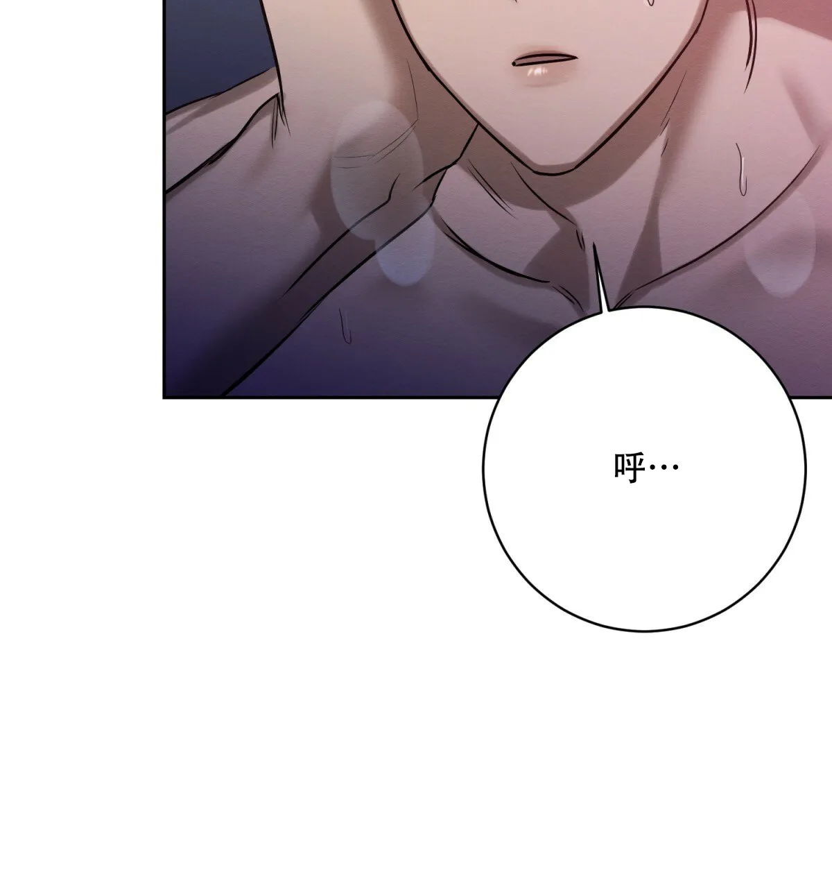 《与恶同行》第48话 第5页