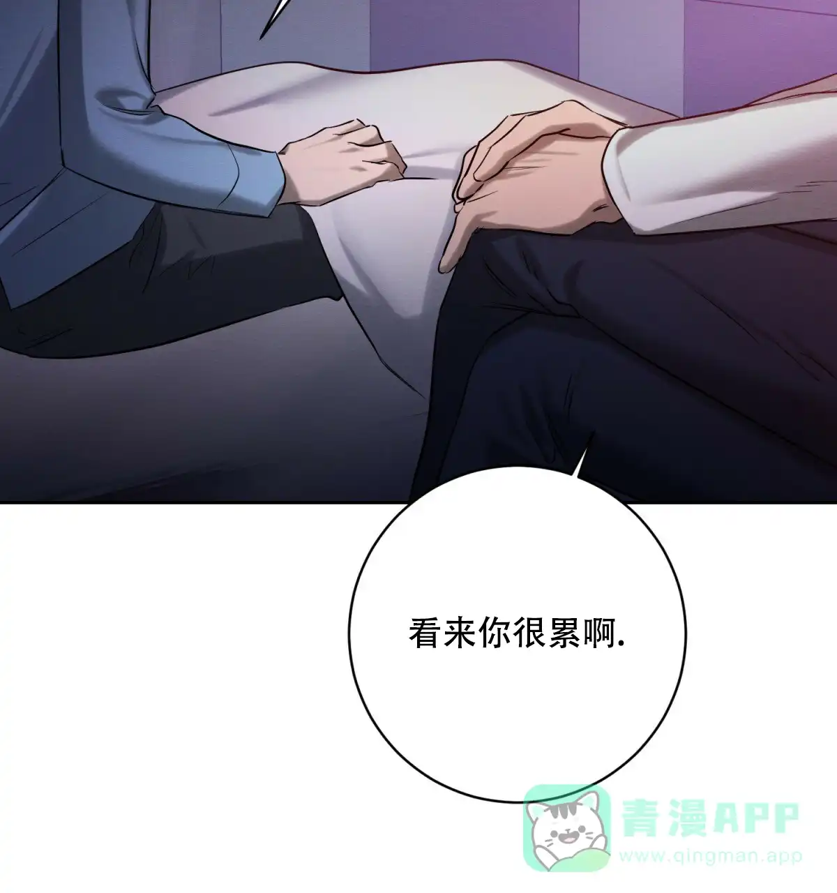 《与恶同行》第48话 第36页