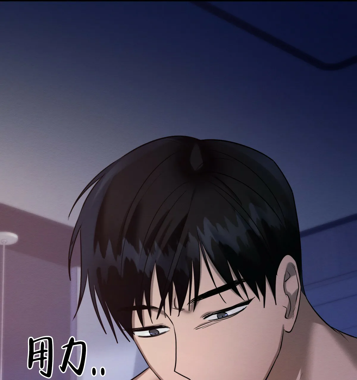 《与恶同行》第48话 第13页