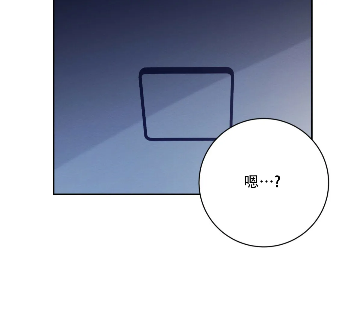 《与恶同行》第48话 第30页